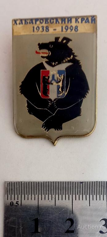 Хабаровский край 60 лет 1938-1998