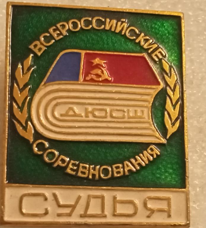 Значок ДЮСШ