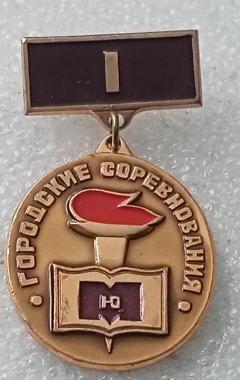 Значок ДСО Юность