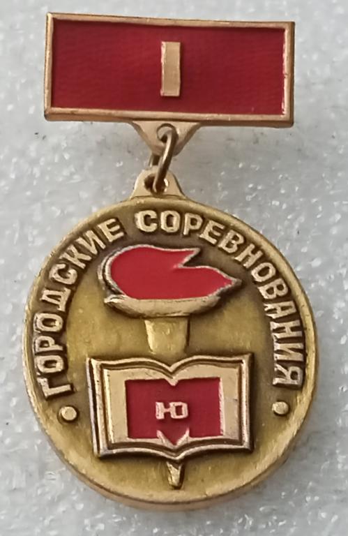 Значок ДСО Юность