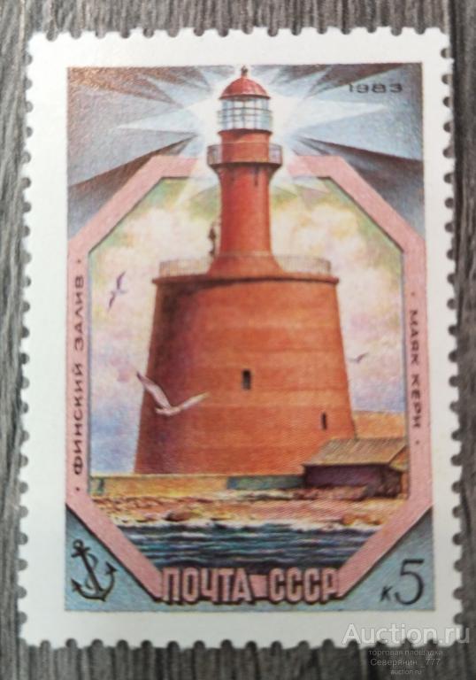 Марка СССР 1983 Маяк Архитектура  **