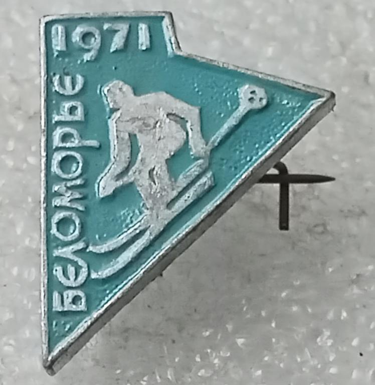 Значок Беломорье