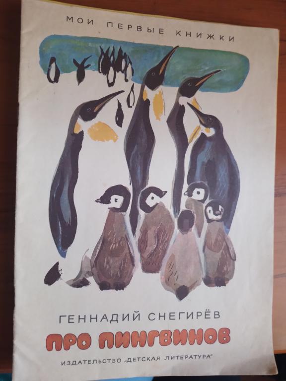 Детские книги СССР. 10 шт