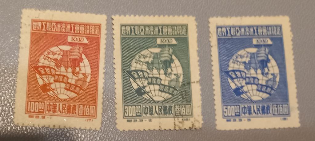 Китай КНР 1949 год   Конференция профсоюзов стран Азии и Океании Серия Гаш