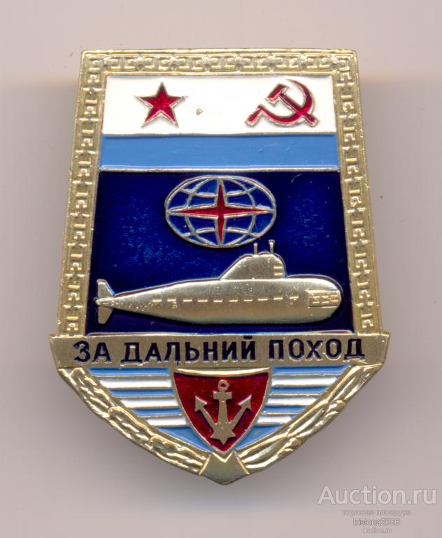 За дальний поход - ПЛ, винтовой (!), реверс узорчатый. ЛЮКС.