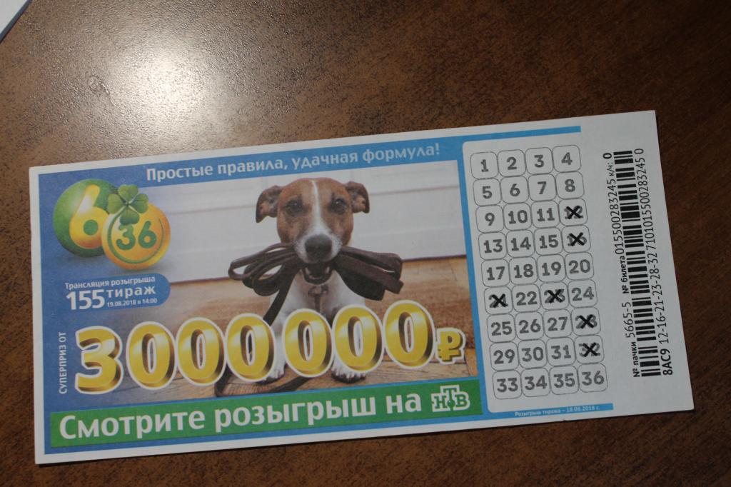 лотерея   6 из 36 тираж №  155