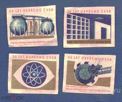 спичечные  этикетки   Чехословакия      №  7384