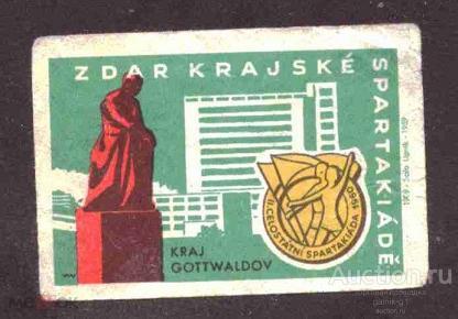 спичечные  этикетки   Чехословакия      №  2519