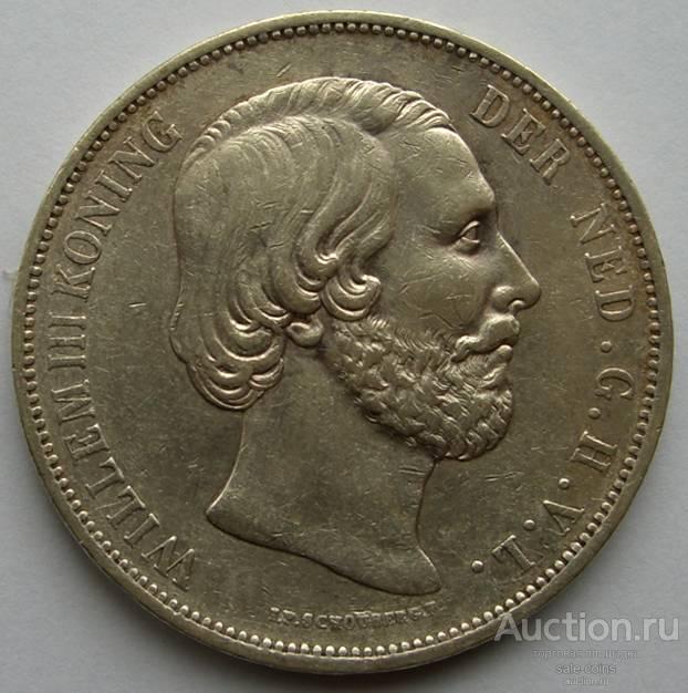 Нидерланды, 2,5 гульдена 1869. Серебро.