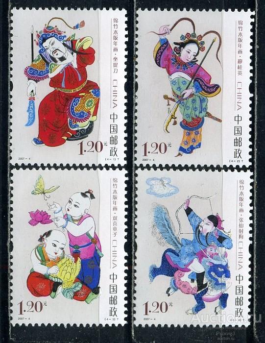 Китай КНР 2007. Праздники. Новый год. Новогодние картинки из Мянчжу. МNH.