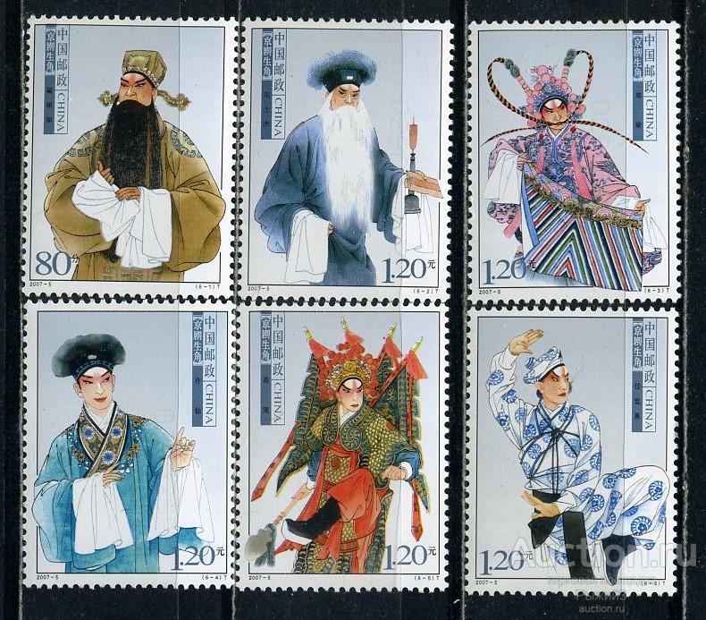Китай КНР 2007. Искусство. Театр. Мужские роли Пекинской оперы. Костюмы. МNH.
