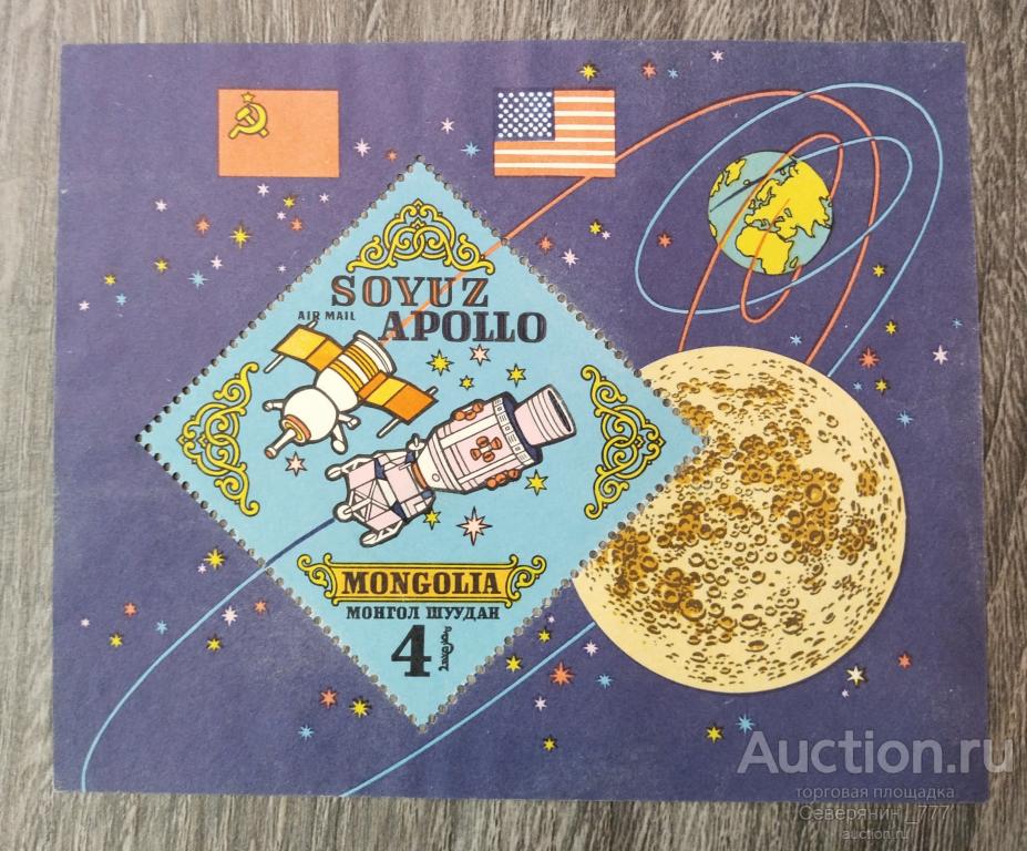 Почтовая марка Монголия 1973  Космос блок