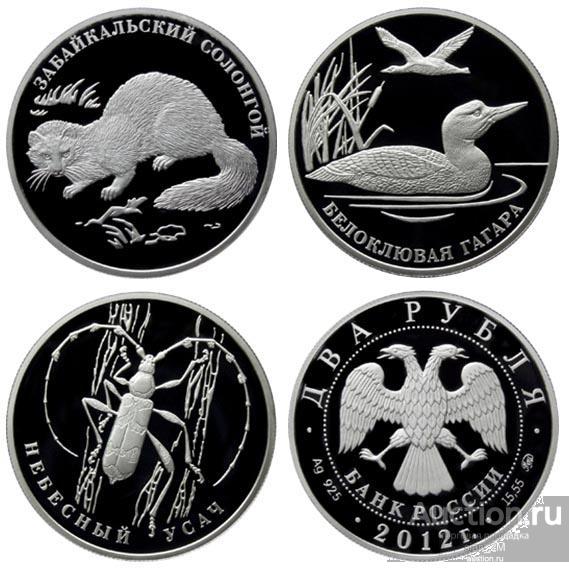 2 рубля 2012г Красная книга  Набор из трех монет    ИДЕАЛ!!!