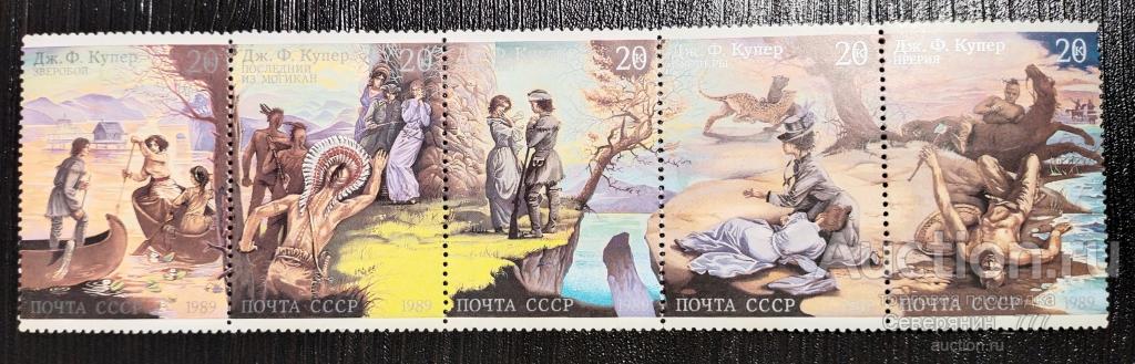Марка СССР  1989 Искусство Произведения Купера сцепка 5 шт**