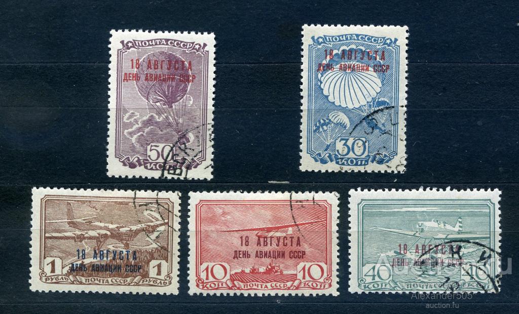 !!! 1939 День авиации СССР надп серия5м сост ГАШ клей
