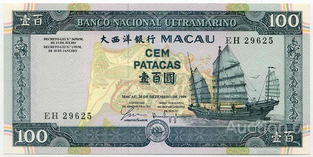 Макао 100 патак 1999 г. KM 73 UNC