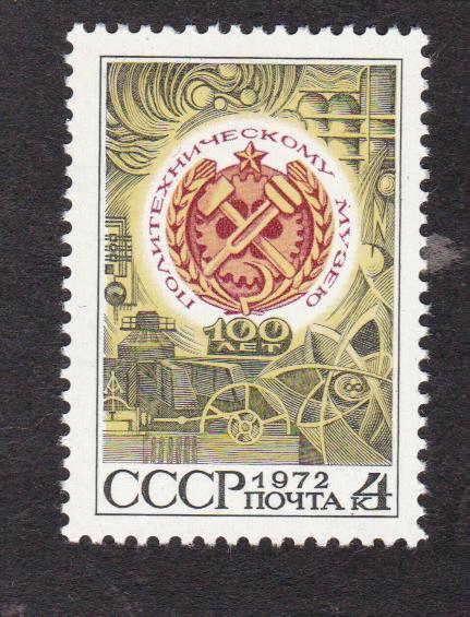 СССР 1972 100 лет Политехническому музею (7591)