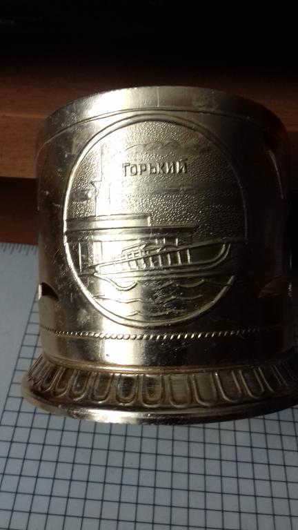 Подстаканник "Горький, Ракета", прорезной, клеймо, винтаж, СССР, алюминий, №П-80