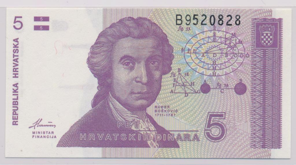 Хорватия 5 динар 1991 UNC