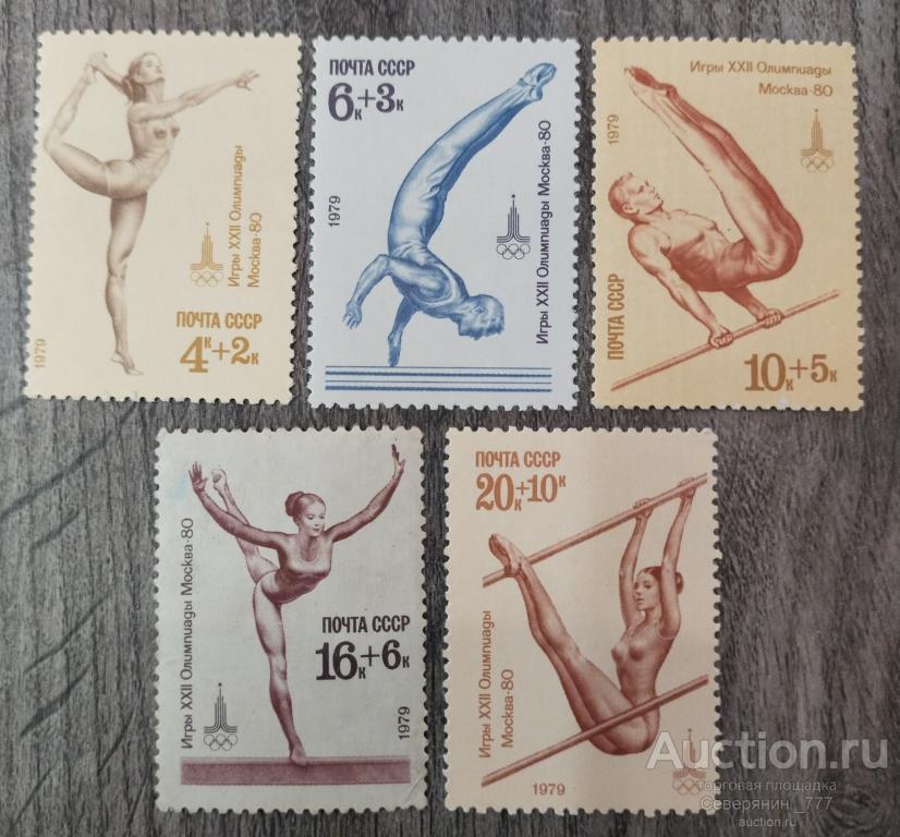 Марка СССР 1984  Спорт Олимпийские игры Москва серия 5 марок**
