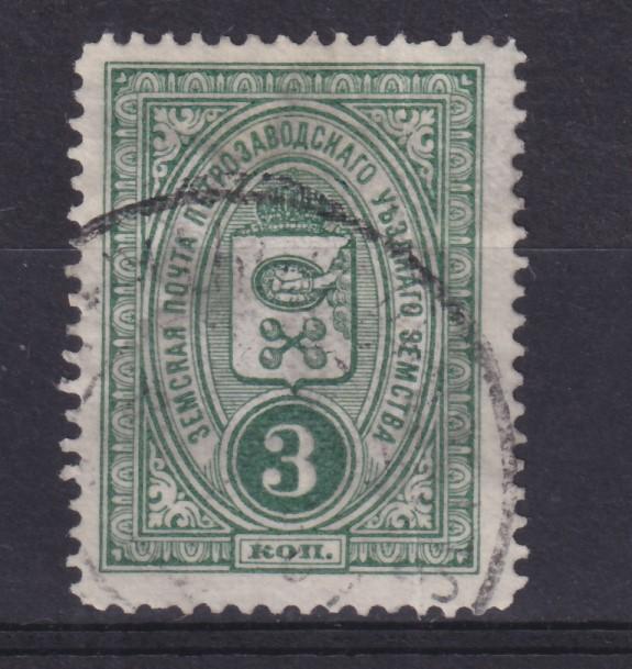Марка Петрозаводская земская почта. 3 копейки
