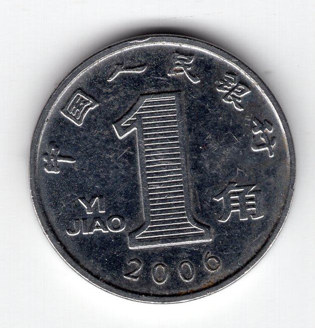 1 дзяо (1 джао) - Китай - 2018 - KM#1210b