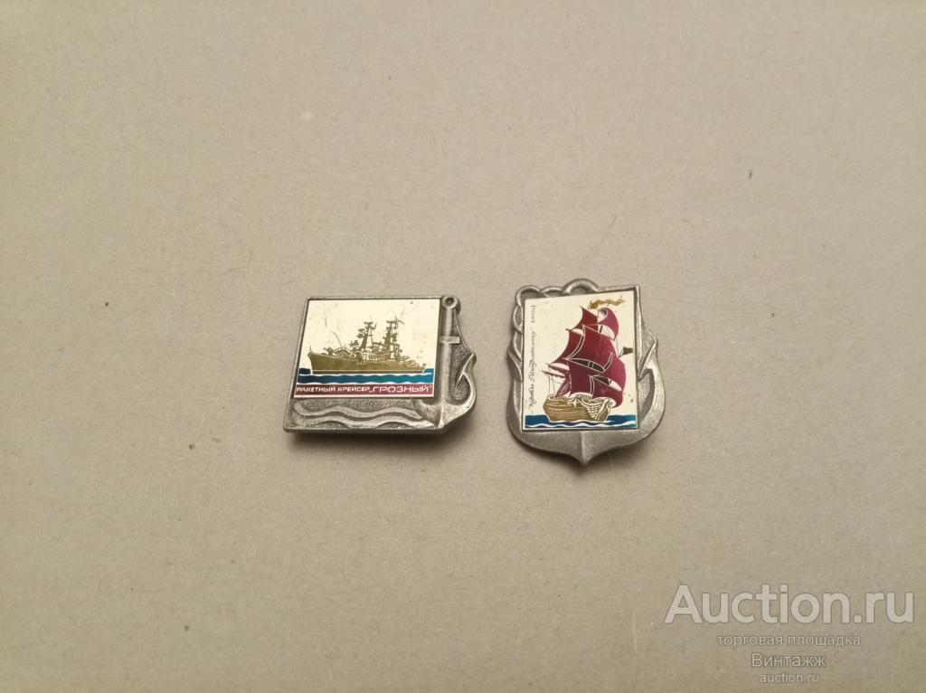Знак корабли флот СССР цена за штуку на выбор