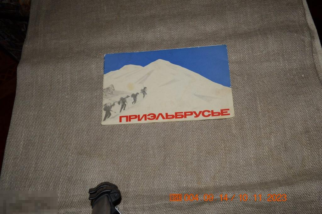Приэльбрусье брошюра ВЦСПС Профиздат центральный совет по туризму 1965 экз 2 