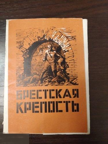 Футляр от комплекта открыток Брестская крепость Советский художник 1960 