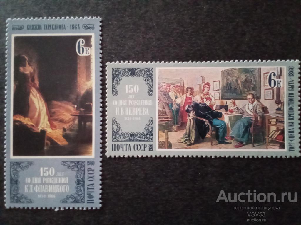 СССР 1980 г. Отечественная живопись. Сол. № 5115 - 5116**.
