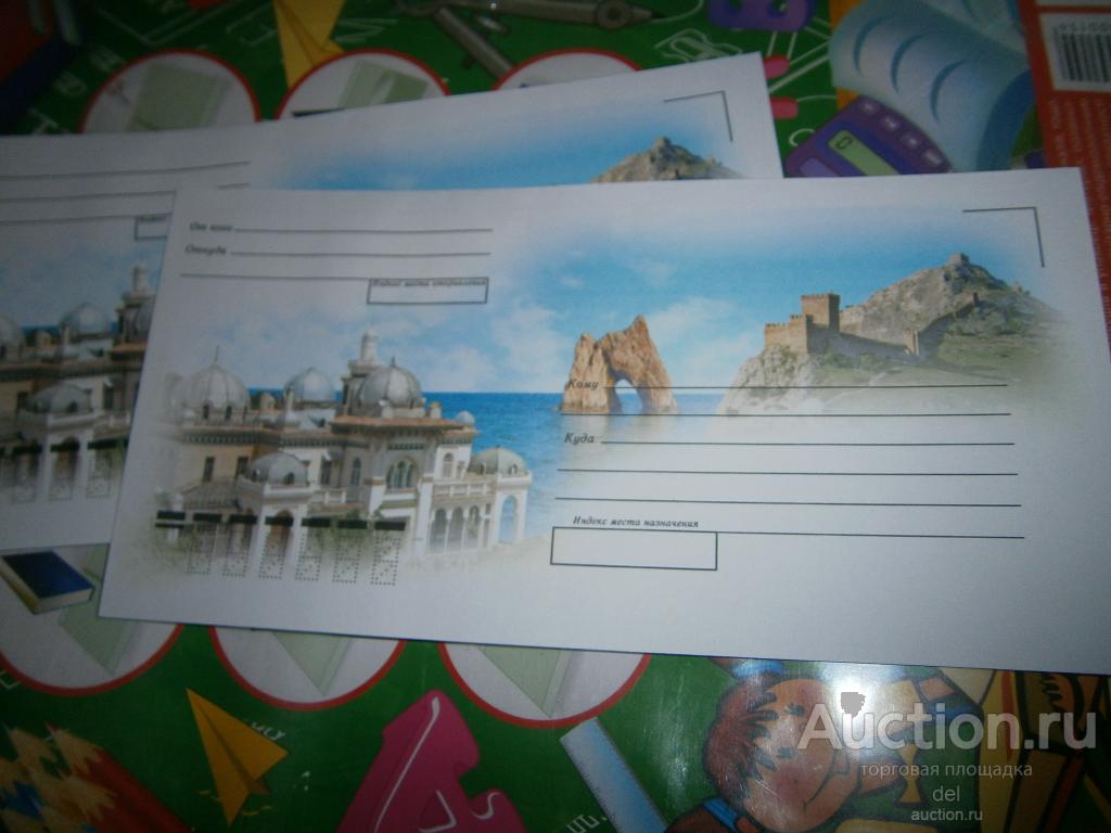 Конверт, Крым, Генуэзская крепость, немаркирован, чистый, мультилот