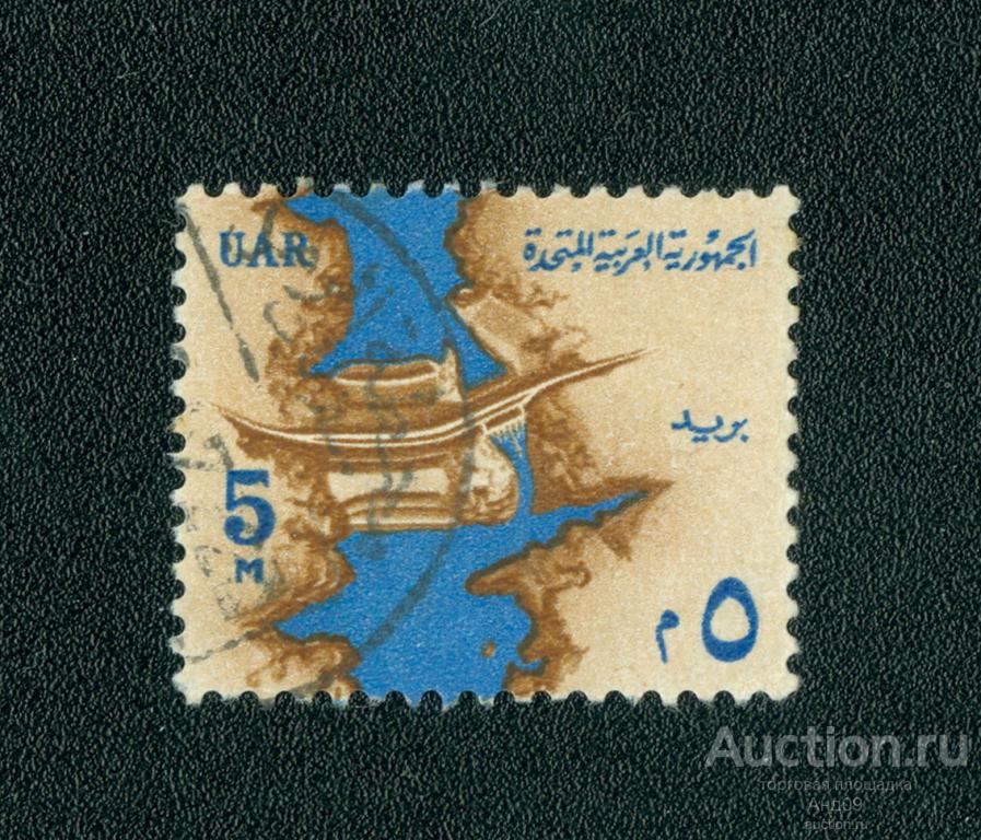 1964 г. Египет - Плотина на Ниле Садд эль-Али в Асуане (0407е)