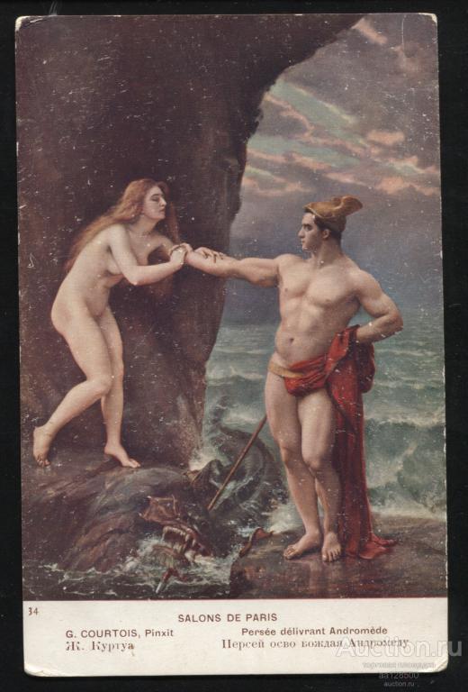 НЮ !!! Ж. Куртуа Персей освобождая Андромеду 34