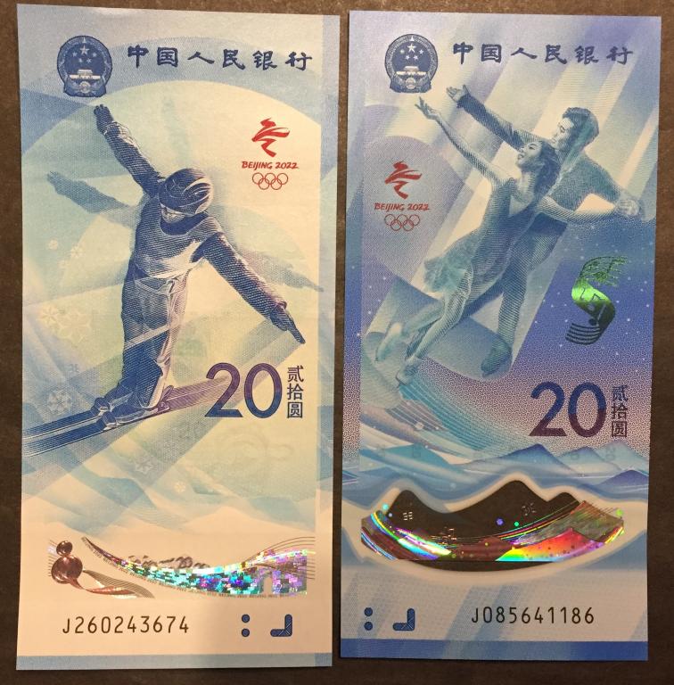20 юаней 2022 год  Китай Олимпийские игры в Пекине 2 штуки