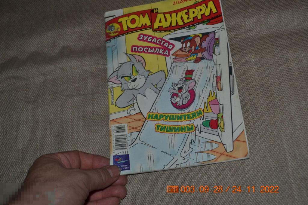 Комиксы Том и Джерри 3 2004 