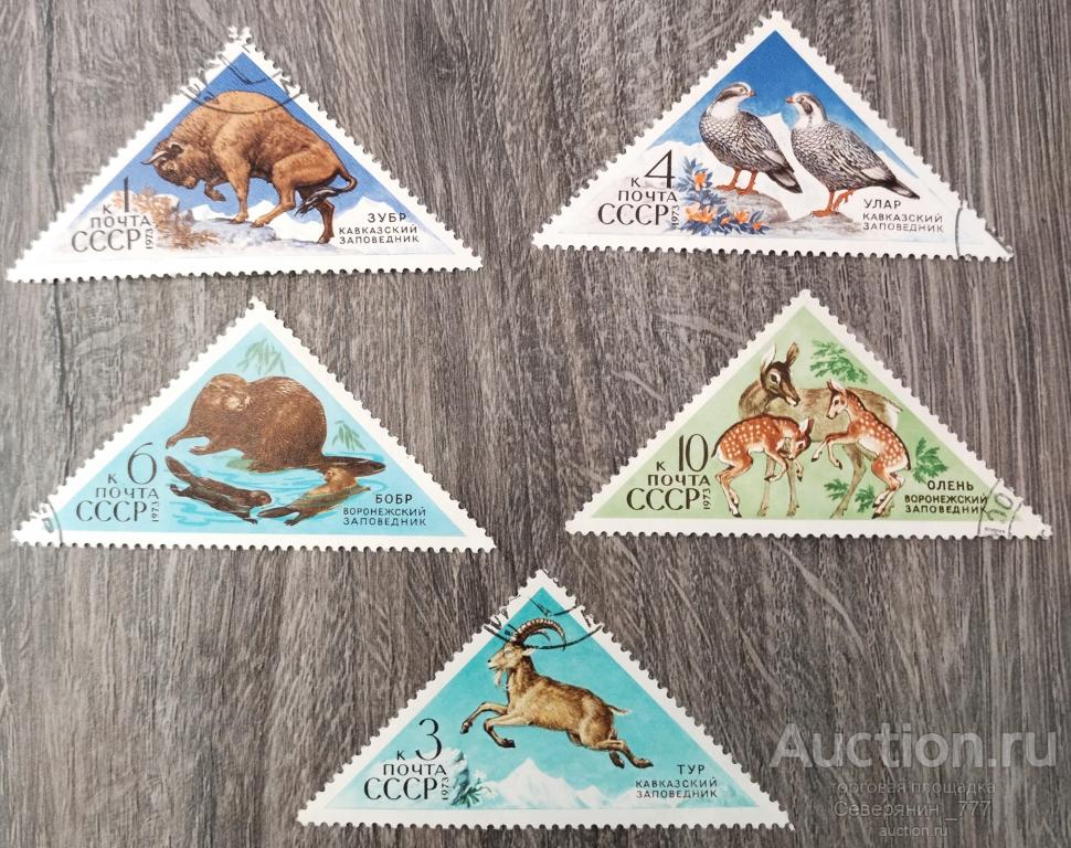 Марка СССР 1973 Фауна  серия
