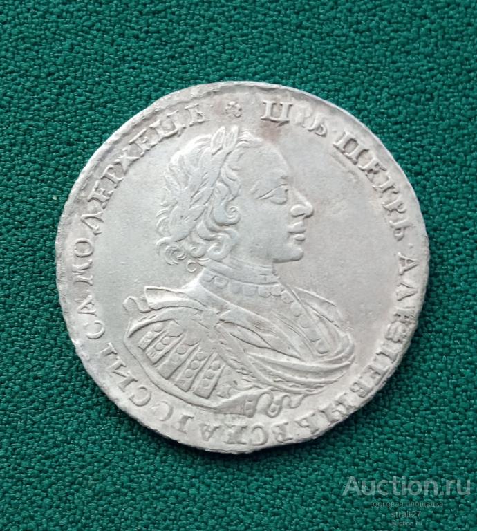 1 рубль 1721 К  Пётр I