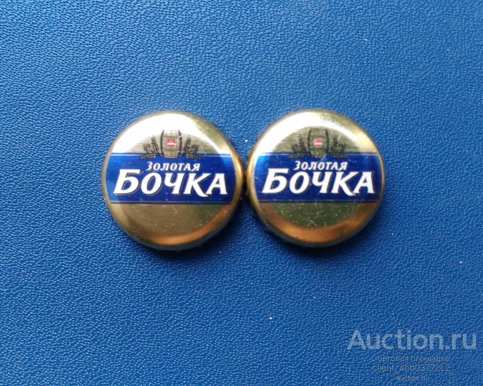 Пивная пробка_Золотая бочка 2 синяя