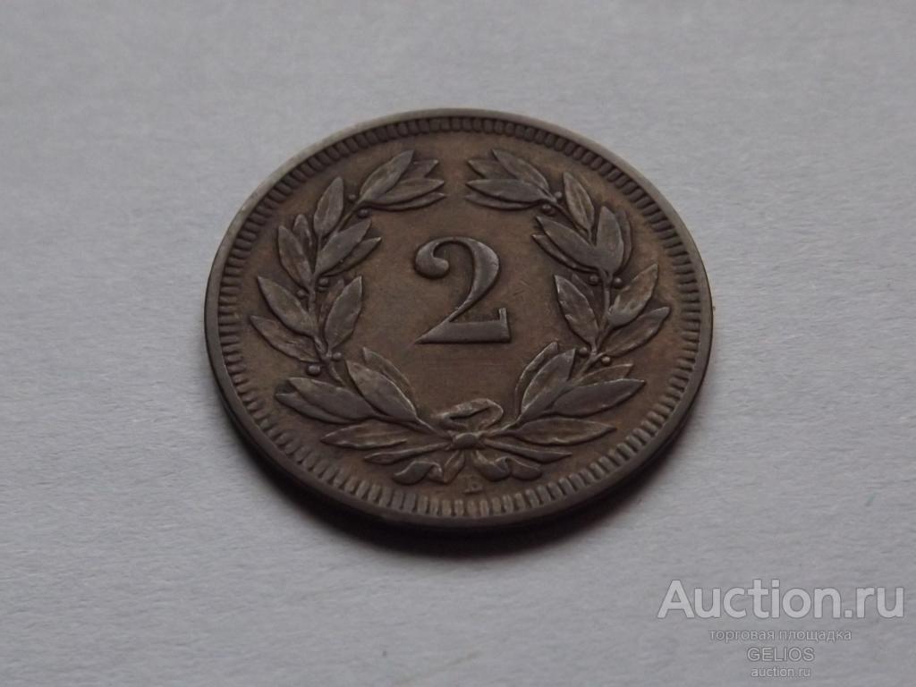 Швейцария 2 раппена 1893 Превосходное Коллекционное СОСТОЯНИЕ!!!! РЕДКАЯ!!!!