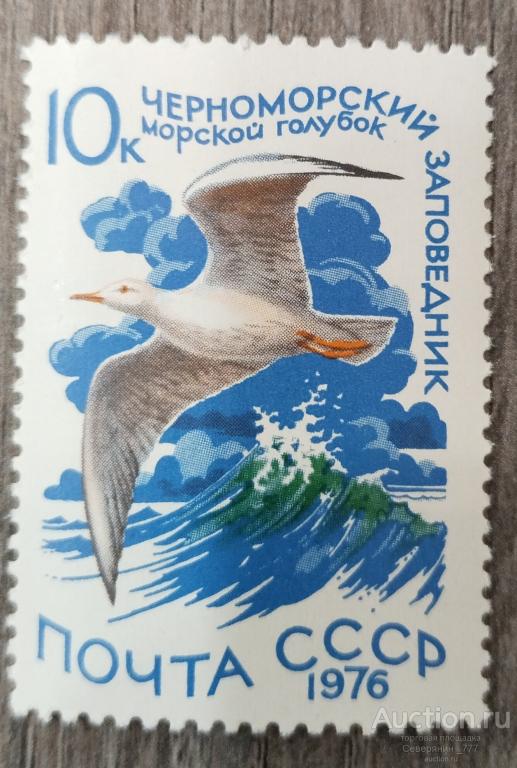 Марка СССР 1976 Фауна Заповедники СССР**