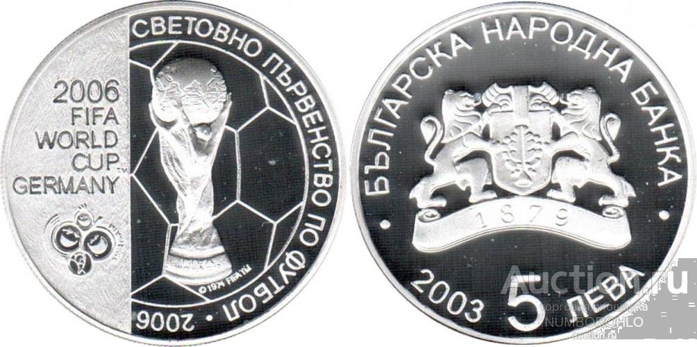 Болгария 5 левов, 2003 Чемпионат мира по футболу - Германия 2006