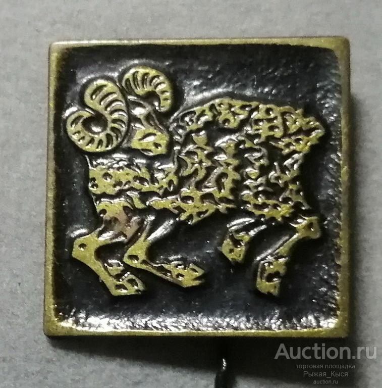 ОВЕН. Знак зодиака. Гороскоп. Тяжелый (030679)