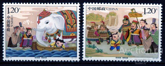 Китай КНР 2008. Мифы. Легенды. Цао Чонг взвешивает слона. Слон. Лодка. Вода. МNH.