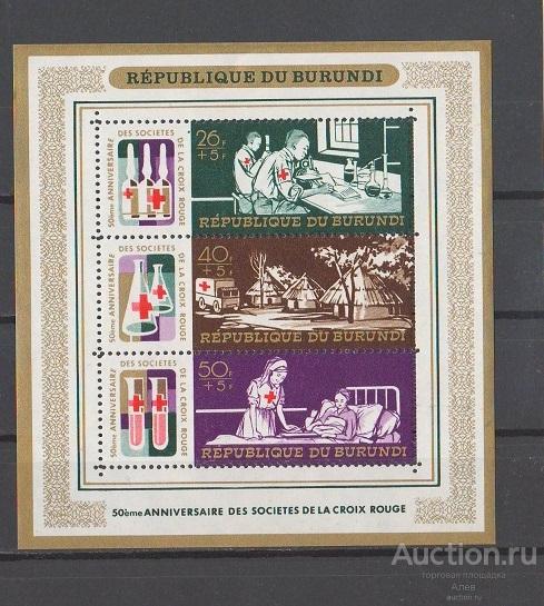 БУРУНДИ 1969, КРАСНЫЙ КРЕСТ, МЕДЕЦИНА, ЗДРАВООХРАНЕНИЕ, ВРАЧИ, БЛОК MNH