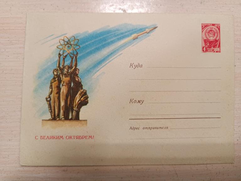 КОНВЕРТ 1961 С ВЕЛИКИМ ОКТЯБРЕМ