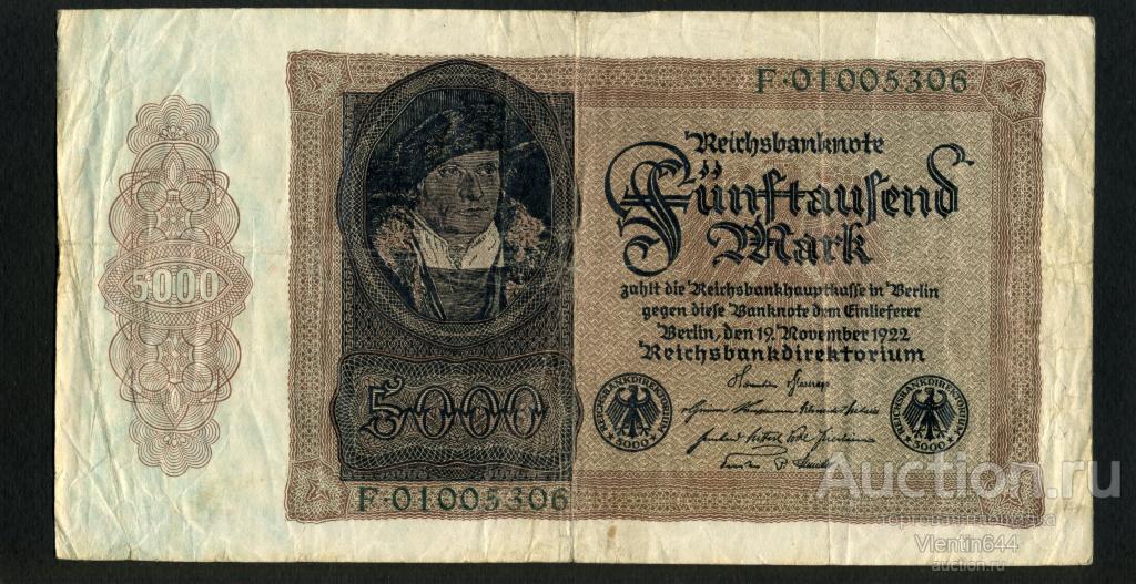 Германия Веймар 5000 марок 1922 г. Серия F