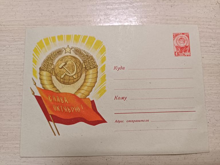 КОНВЕРТ СЛАВА  ОКТЯБРЮ 1961