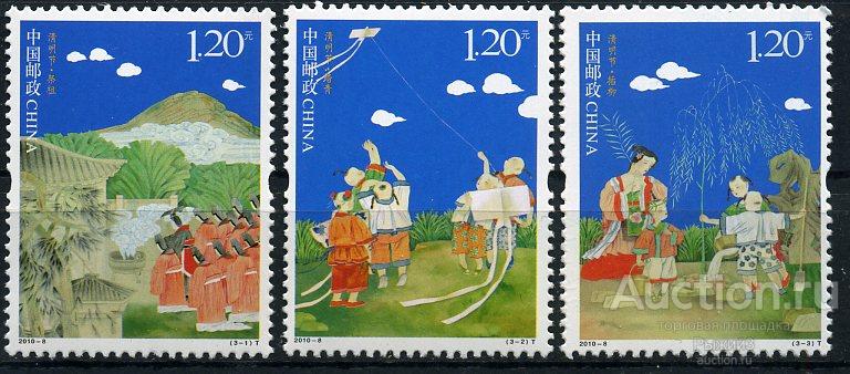 Китай КНР 2010. Фестиваль Цинмин. День поминовения предков. Традиции. МNH.