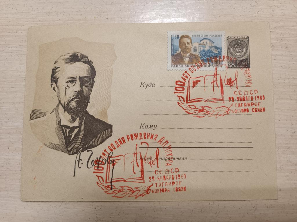 КОНВЕРТ 1959 А.П. ЧЕХОВ