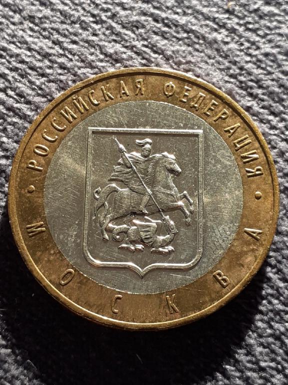 10 руб 2005 Москва аunc БИМ распродажа коллекции